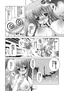 Page 7 of Mahou ga Toketa Sono Ato ni. - preview thumbnail