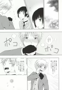 Page 11 of Hana Sasou - preview thumbnail
