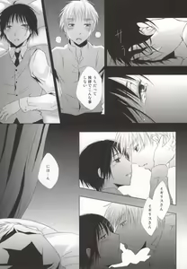 Page 33 of Hana Sasou - preview thumbnail