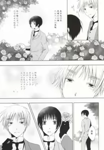 Page 9 of Hana Sasou - preview thumbnail