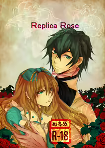 replica rose - hentai manga cover image