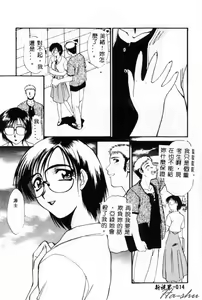 Page 16 of Sonna Koto Nai Yo - preview thumbnail