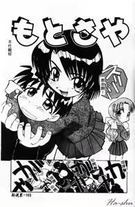 Page 167 of Sonna Koto Nai Yo - preview thumbnail