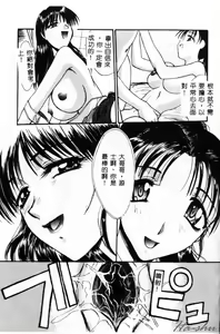 Page 55 of Sonna Koto Nai Yo - preview thumbnail