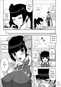 Page 4 of KETSU MEGATON 00 - preview thumbnail