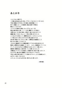 Page 20 of MONOCHROME - preview thumbnail