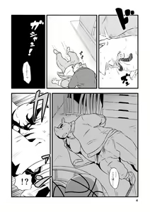 Page 3 of MONOCHROME - preview thumbnail