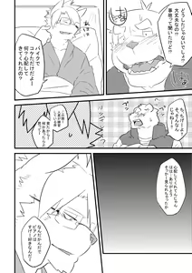 Page 10 of Migite ga Koibito - preview thumbnail