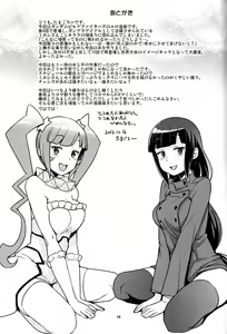Page 20 of Milky Ryuuseigun - preview thumbnail