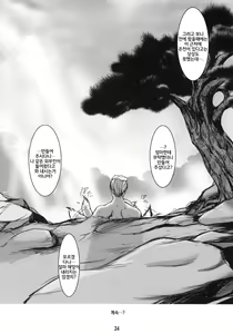 Page 22 of Byakko no Mori Sono Ni | 하얀 여우의 숲 그 두 번째 - preview thumbnail
