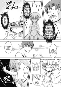 Page 6 of Byakko no Mori Sono Yon | 하얀 여우의 숲 그 네 번째 - preview thumbnail