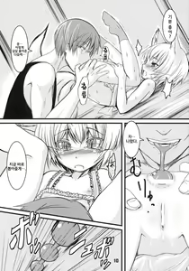 Page 9 of Byakko no Mori Sono Yon | 하얀 여우의 숲 그 네 번째 - preview thumbnail