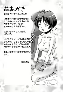 Page 3 of Nemuri Hime demo Koi ga Shitai? - preview thumbnail