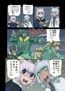 Page 8 of Neko Daisuki XIV - preview thumbnail