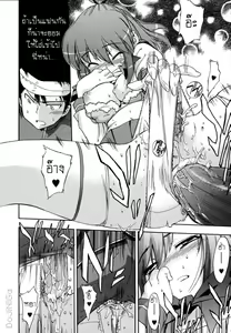 Page 111 of Hatsu Inu Vol.2 - Anfang Hund Zwei (decensored) - preview thumbnail