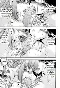 Page 138 of Hatsu Inu Vol.2 - Anfang Hund Zwei (decensored) - preview thumbnail