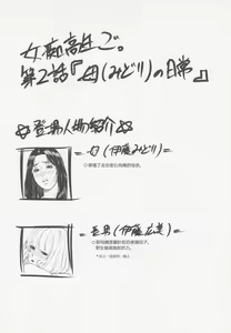 Page 25 of Jochikousei Go. - preview thumbnail
