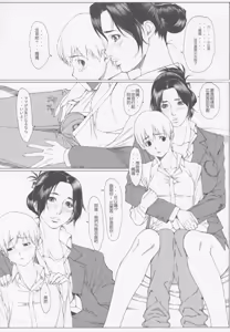 Page 26 of Jochikousei Go. - preview thumbnail