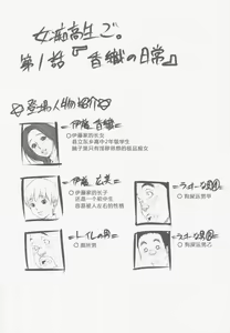 Page 3 of Jochikousei Go. - preview thumbnail