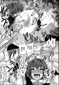 Page 23 of Kegawa o kita kemono - preview thumbnail