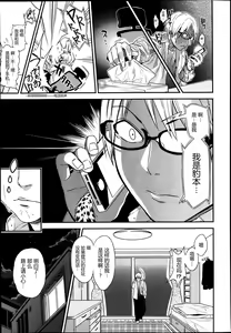 Page 5 of Kegawa o kita kemono - preview thumbnail