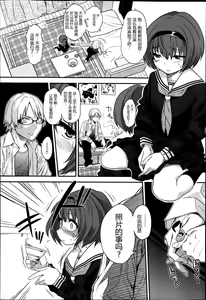 Page 6 of Kegawa o kita kemono - preview thumbnail