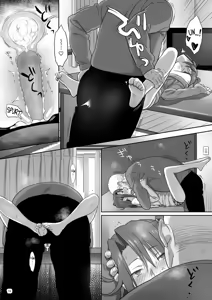 Page 15 of Kaki Hoshuu 4 - preview thumbnail