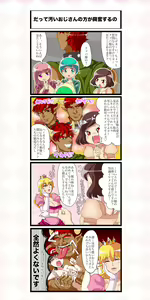Page 422 of M Shounen Haikankou to Torawareta Inran Himegimi ~Shiofuki Hounyou Renzoku Shasei! Muku na Shounen o Kyonyuu Onee-sama-tachi ga Gyaku Rape Juurin Ryoujoku!!~ - preview thumbnail