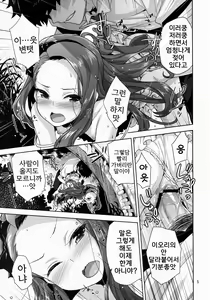 Page 5 of Iorin no Natsumatsuri - preview thumbnail