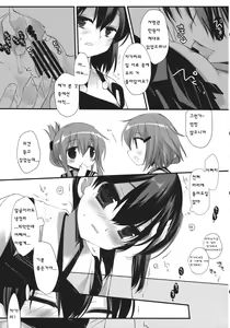 Page 10 of Samazama na Unmei no Itazura - preview thumbnail