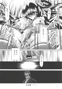 Page 140 of Aware na Shoujo no Hanashi - preview thumbnail