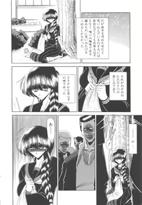 Page 183 of Aware na Shoujo no Hanashi - preview thumbnail