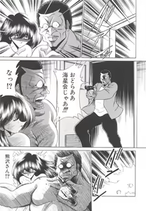Page 78 of Aware na Shoujo no Hanashi - preview thumbnail
