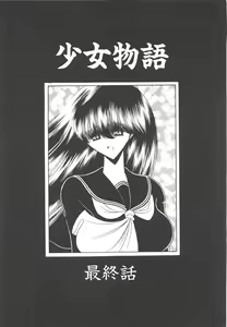 Page 80 of Aware na Shoujo no Hanashi - preview thumbnail