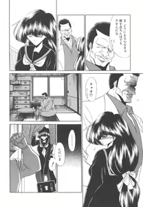 Page 9 of Aware na Shoujo no Hanashi - preview thumbnail