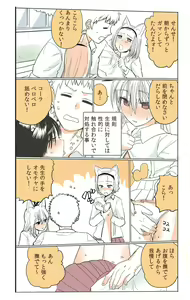 Page 4 of Shiritsu Kemono Gakuen - preview thumbnail