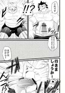 Page 6 of Jakunikukyoushoku - preview thumbnail