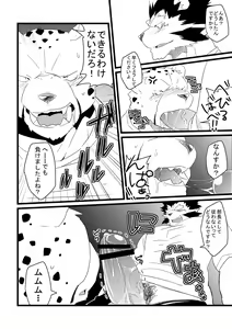 Page 7 of Jakunikukyoushoku - preview thumbnail