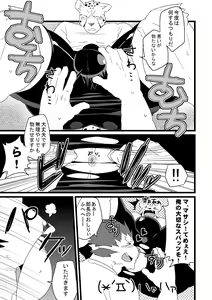 Page 10 of Jakunikukyoushoku - preview thumbnail