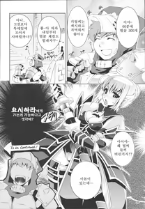 Page 7 of Kyokyojitsujitsu - preview thumbnail