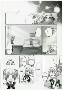 Page 33 of Moe Lolita - preview thumbnail