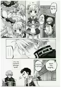 Page 36 of Moe Lolita - preview thumbnail