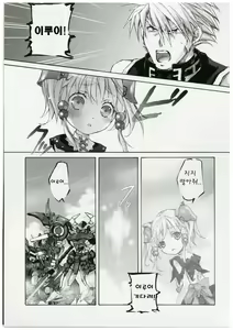 Page 4 of Moe Lolita - preview thumbnail