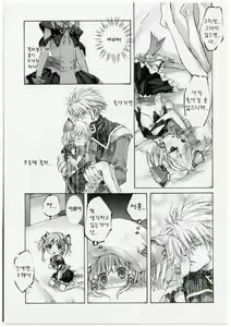Page 8 of Moe Lolita - preview thumbnail