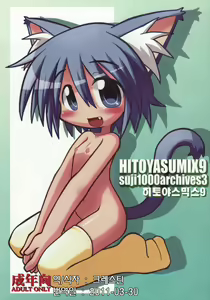 HITOYASUMIX 9 suji1000 archives3 — hentai manga cover on Fhentai