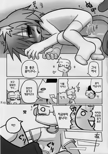 Page 12 of HITOYASUMIX 9 suji1000 archives3 - preview thumbnail