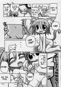 Page 6 of HITOYASUMIX 9 suji1000 archives3 - preview thumbnail