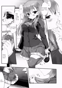 Page 11 of Teitoku ni Totsugeki Itashimashou - preview thumbnail