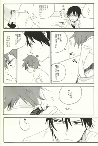 Page 20 of Iede Nikki - preview thumbnail