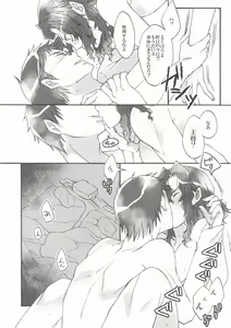 Page 8 of Iyayo Iyayo mo Suki no Uchi - preview thumbnail